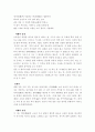 청록파와 조지훈 [분석/조사]  9페이지