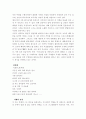 청록파와 조지훈 [분석/조사]  10페이지