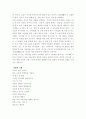 청록파와 조지훈 [분석/조사]  11페이지