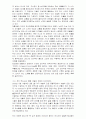 새로운 연극언어를 통한 보이첵의 무대화 8페이지