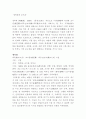 [사회과학] 청록파와 조지훈  2페이지