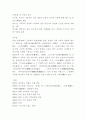 [사회과학] 청록파와 조지훈  3페이지