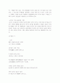 [사회과학] 청록파와 조지훈  5페이지