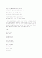 [사회과학] 청록파와 조지훈  6페이지