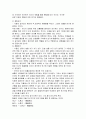 STT 연기훈련법 연기적해석과 세종대햄릿을보고 6페이지