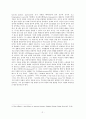 [A+논문]EdgarAllanPoe의 생애에 비춰 본 그의 단편 소설 연구 2페이지
