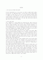 [A+논문]EdgarAllanPoe의 생애에 비춰 본 그의 단편 소설 연구 3페이지