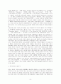 [A+논문]EdgarAllanPoe의 생애에 비춰 본 그의 단편 소설 연구 6페이지