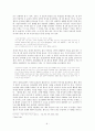 [A+논문]EdgarAllanPoe의 생애에 비춰 본 그의 단편 소설 연구 8페이지