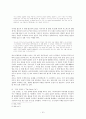 [A+논문]EdgarAllanPoe의 생애에 비춰 본 그의 단편 소설 연구 10페이지