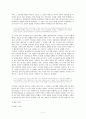 [A+논문]EdgarAllanPoe의 생애에 비춰 본 그의 단편 소설 연구 11페이지