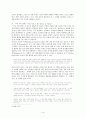 [A+논문]EdgarAllanPoe의 생애에 비춰 본 그의 단편 소설 연구 14페이지