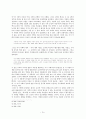 [A+논문]EdgarAllanPoe의 생애에 비춰 본 그의 단편 소설 연구 15페이지