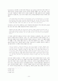 [A+논문]EdgarAllanPoe의 생애에 비춰 본 그의 단편 소설 연구 16페이지