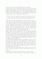 [A+논문]EdgarAllanPoe의 생애에 비춰 본 그의 단편 소설 연구 17페이지