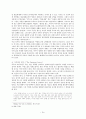 [A+논문]EdgarAllanPoe의 생애에 비춰 본 그의 단편 소설 연구 18페이지