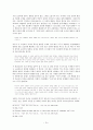 [A+논문]EdgarAllanPoe의 생애에 비춰 본 그의 단편 소설 연구 19페이지
