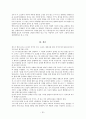 [A+논문]EdgarAllanPoe의 생애에 비춰 본 그의 단편 소설 연구 20페이지