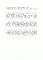 [A+논문]EdgarAllanPoe의 생애에 비춰 본 그의 단편 소설 연구 21페이지