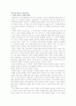 현대시의 이해와 감상 2페이지