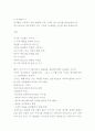  유치환의 시와 생애 4페이지