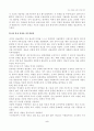 (인적자원관리) 인재 전쟁에 대한 분석과 평가 5페이지
