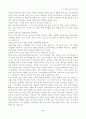 (인적자원관리) 인재 전쟁에 대한 분석과 평가 6페이지