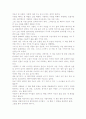 [독후감/서평] 괭이부리말 아이들  1페이지