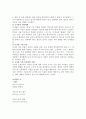 [기타] 청록파와 조지훈 [분석/조사]  3페이지