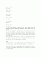 [기타] 청록파와 조지훈 [분석/조사]  4페이지