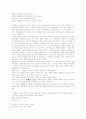 신라초,­동천등에서 볼 수 있는 것으로 샤머니즘, 유교, 노장사상에서 불교로 이어지는 미당의 정신세계와 시 3페이지
