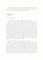 (인적자원관리) “암웨이의 인적자원관리” 15페이지