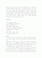 청마 유치환의 시와 생애 4페이지