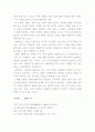 청마 유치환의 시와 생애 5페이지