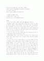 청마 유치환의 시와 생애 6페이지