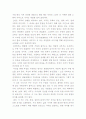 청마 유치환의 시와 생애 7페이지