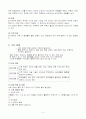 (특수교육) 학습장애의 유형 4페이지