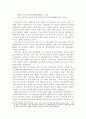 한국의 대 테러공조와 반테러정책-테러방지법안 논란을 중심으로 - 4페이지