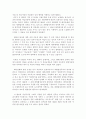 한국의 대 테러공조와 반테러정책-테러방지법안 논란을 중심으로 - 12페이지