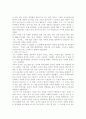 청록파 시인 박목월(朴木月) 7페이지