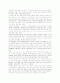 청록파 시인 박목월(朴木月) 8페이지