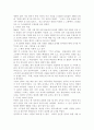 청록파 시인 박목월(朴木月) 9페이지