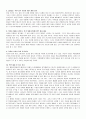 (인적자원관리론) (주)시티스틸 인적자원관리-“21C 인간 중심 경영만이 살아 남는다” 6페이지
