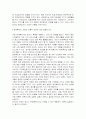(마케팅) 마케팅 연습문제 풀이자료 14페이지