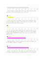 (가족치료) 가족치료 사례적용 보고서 3페이지