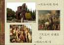 그리스 신들의 전쟁과 결혼 12페이지