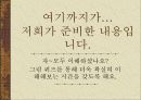 그리스 신들의 전쟁과 결혼 14페이지