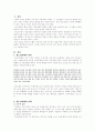 청소년 비행에 대한 고찰 1페이지