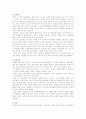 청소년 비행에 대한 고찰 5페이지