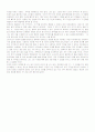 연금술사 2페이지